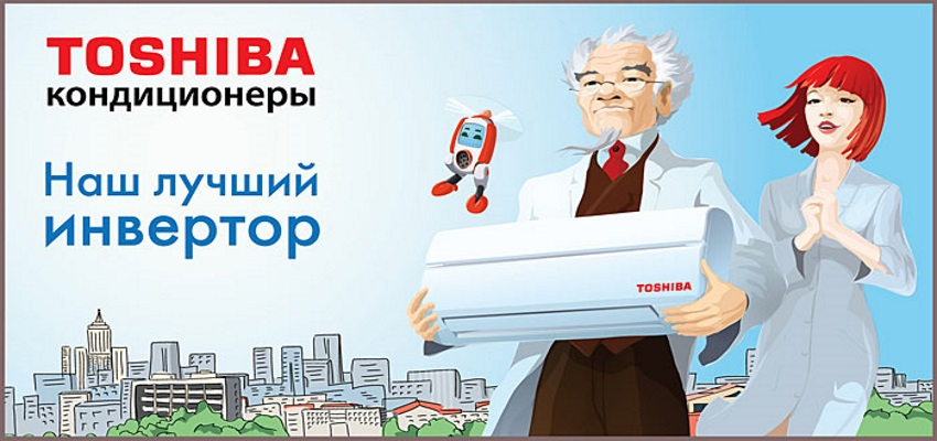 инверторный кондиционер тошиба